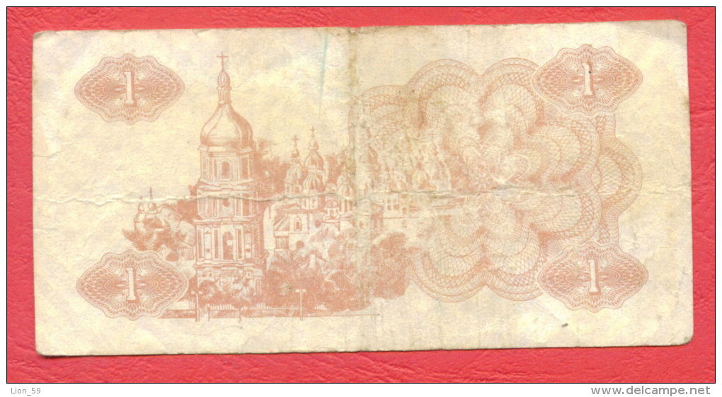 B286 / 1991 - 1 Karbovanets - NATIONAL BANK UKRAINE -  Ukraine   - Banknotes Banknoten Billets Banconote - Ukraine