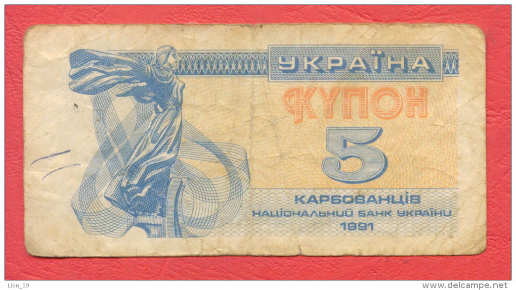 B315 / 1991 - 5 Karbovanets - NATIONAL BANK UKRAINE -  Ukraine   - Banknotes Banknoten Billets Banconote - Ukraine