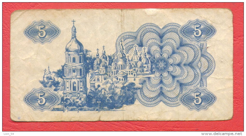 B315 / 1991 - 5 Karbovanets - NATIONAL BANK UKRAINE -  Ukraine   - Banknotes Banknoten Billets Banconote - Ucraina