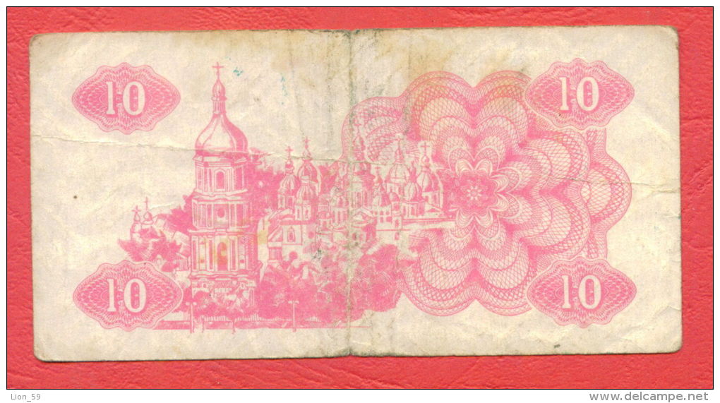 B319 / 1991 - 10 Karbovanets - NATIONAL BANK UKRAINE -  Ukraine   - Banknotes Banknoten Billets Banconote - Ukraine