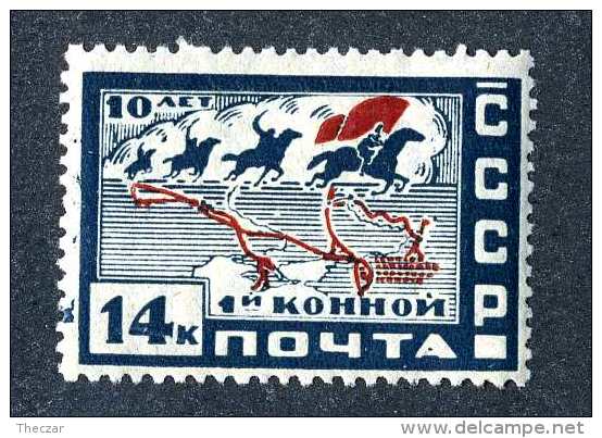 17143  Russia 1930  Michel #388X  / Scott #434  M* ~ Offers Always Welcome!~ - Ongebruikt