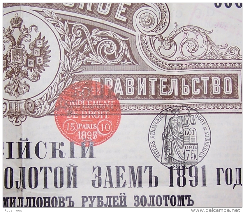 VIEUX PAPIERS- 2 MARQUES FISCALES SUR EMPRUNT RUSSE 3 % OR 1891 - OBLIGATION 125 ROUBLES - Russia