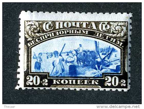 17188  Russia 1929  Michel #362C  / Scott #B56b (10)  M* ~ Offers Always Welcome!~ - Unused Stamps