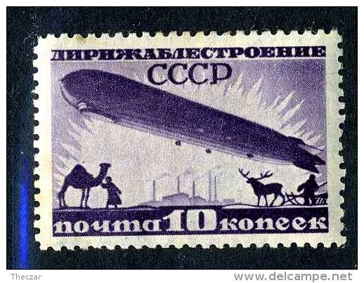 17229  Russia 1931  Michel #397A  / Scott #C20  M*~ Offers Always Welcome!~ - Unused Stamps