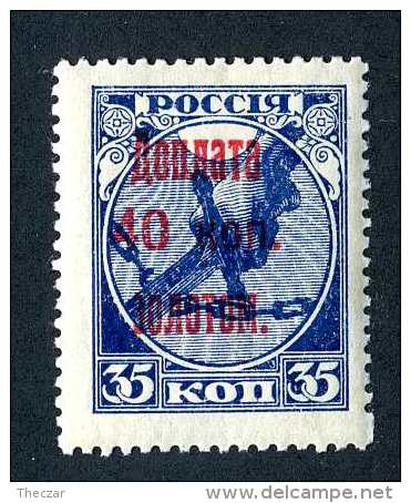 17277 Russia Porto 1924  Michel #9a  Scott #J9    M*~ Offers Always Welcome!~ - Unused Stamps