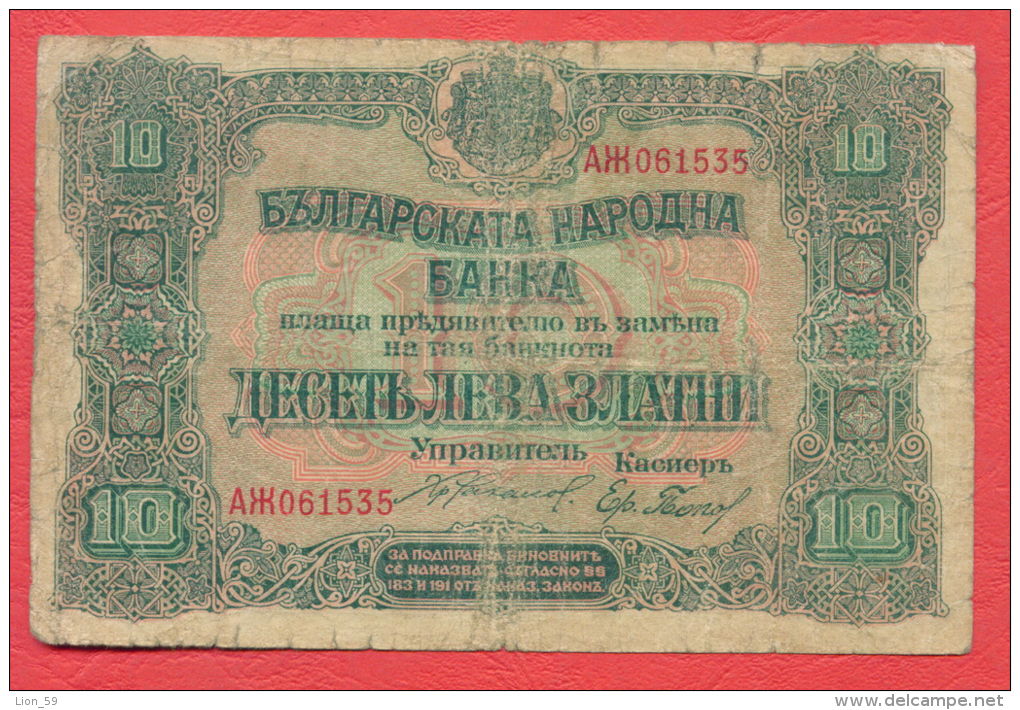 B360 / 1917 - 10 LEVA ZLATNI ( GOLD ) - Bulgaria Bulgarie Bulgarien Bulgarije - Banknotes Banknoten Billets Banconote - Bulgarie