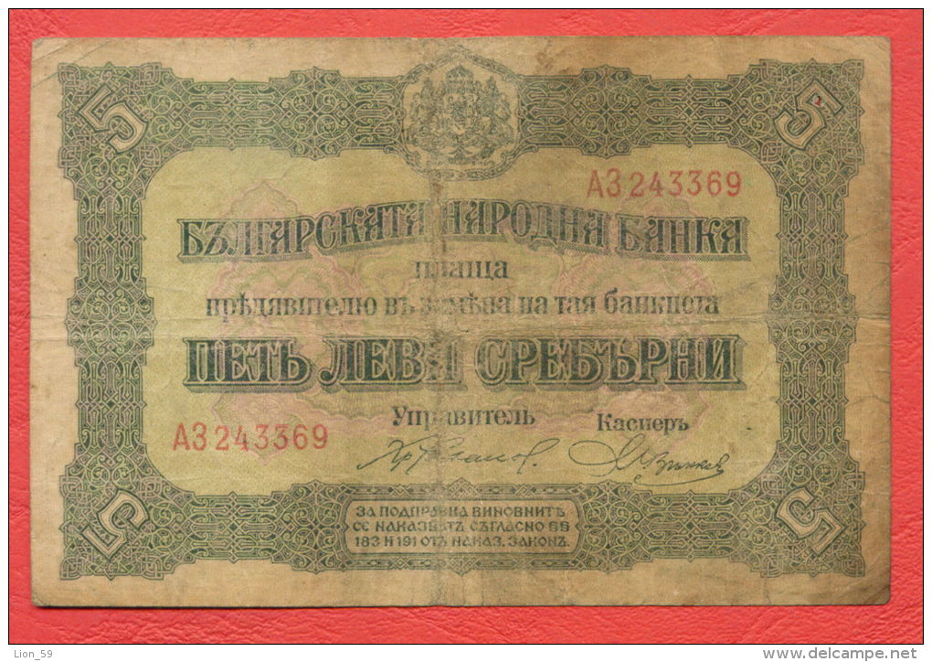 B361 / 1917 - 5 LEVA SREBARNI ( SILVER ) - Bulgaria Bulgarie Bulgarien Bulgarije - Banknotes Banknoten Billets Banconote - Bulgarie