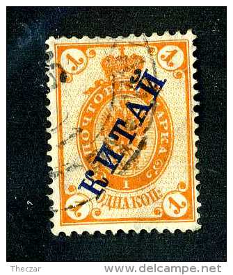 17297  China 1899   Scott #1  Used~ Offers Always Welcome!~ - Chine