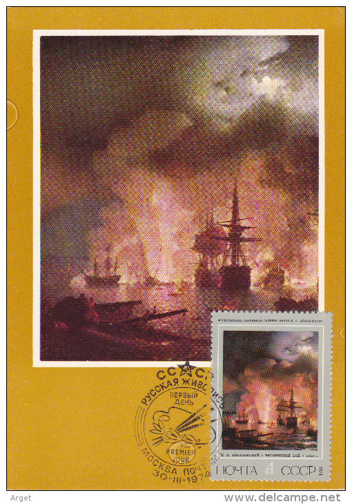 Carte Maximum URSS N°Yvert 4023  (AIVAZOVSKI - Bataille Navale De Chesme)  Obl Sp Ill  1er Jour - Cartoline Maximum