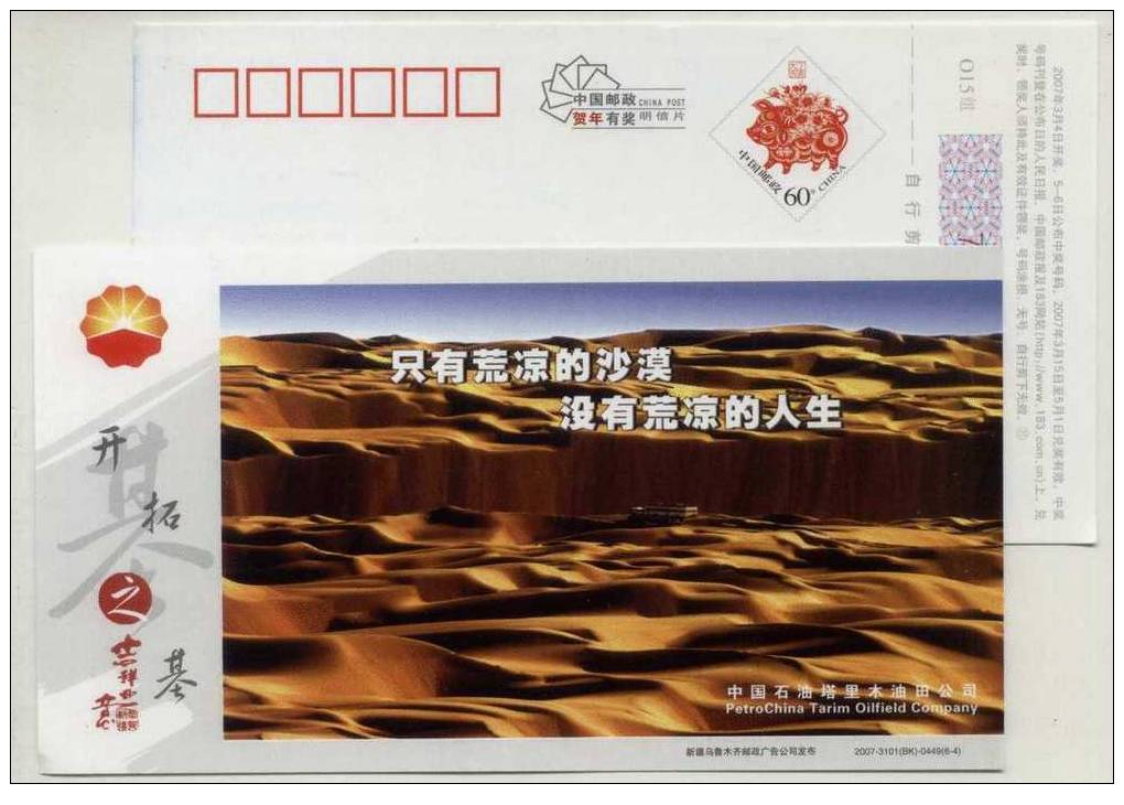 Oil And Gas Exploration Base In Desert,Petroleum,CN07 Petrochina Tarim Oil-field Company Postal Stationery Card - Aardolie