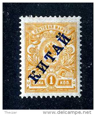 17389  China 1910   Scott #25 Dark Blue M* ~ Offers Always Welcome!~ - Cina