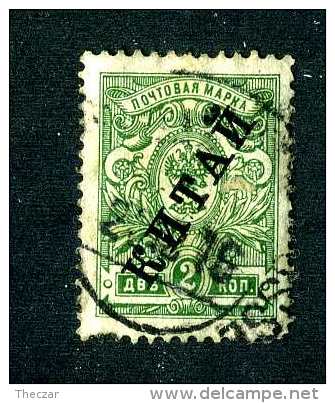 17392  China 1910   Scott #26  Used ~ Offers Always Welcome!~ - China