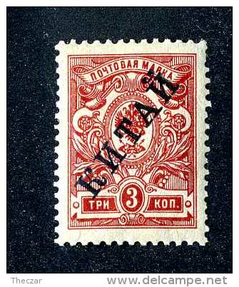 17400  China 1910   Scott #29  M* ~ Offers Always Welcome!~ - Cina