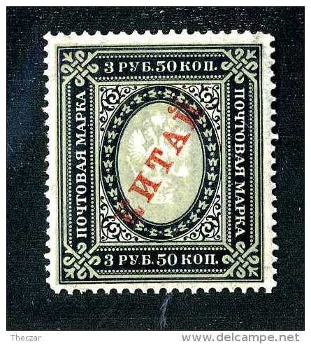 17418  China 1904   Scott #20  M* ~ Offers Always Welcome!~ - Cina