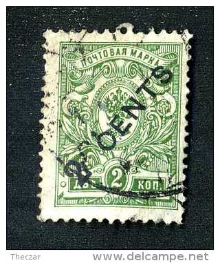 17508  China 1917   Scott #51  Used ~ Offers Always Welcome!~ - Cina