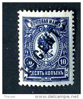 17536  China 1917   Scott #55  M*  ~ Offers Always Welcome!~ - China