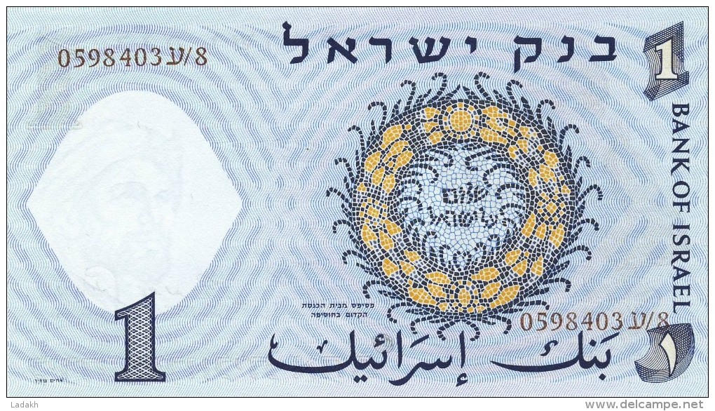 BILLET # ISRAEL # 1 LIRA # 1958 / PICK 30 C #  NEUF   # - Israel