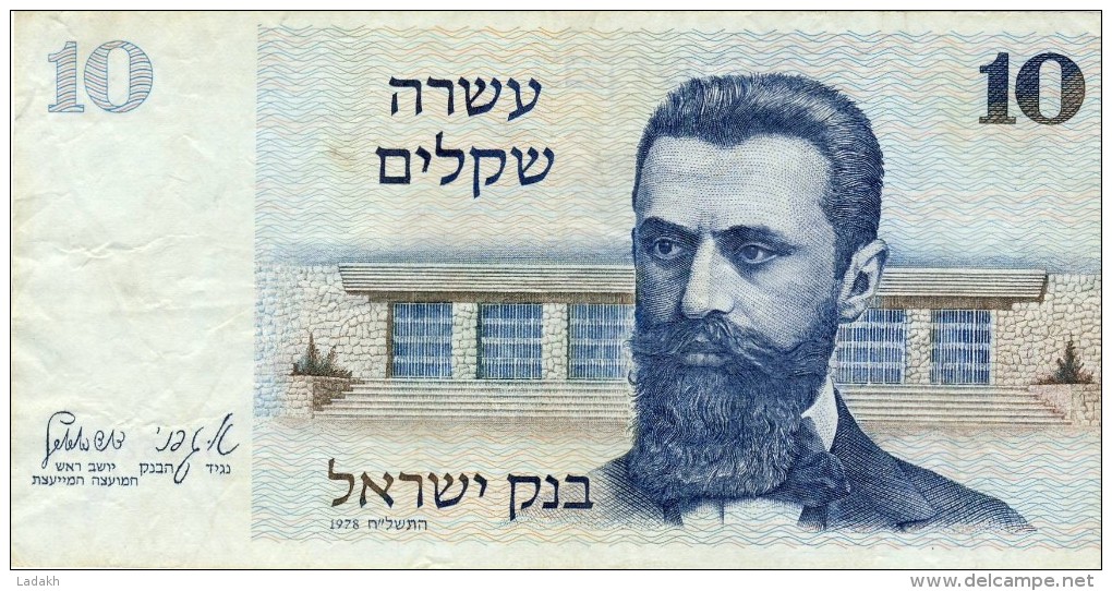 BILLET # ISRAEL # 10 SHEQALIM  # 1978 / PICK 45 #  CIRCULE   # - Israel