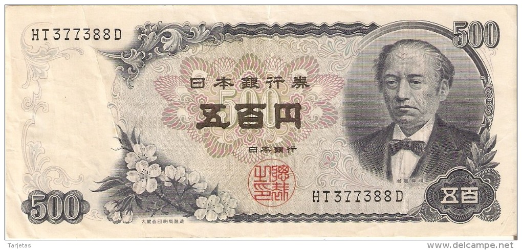 BILLETE DE JAPON DE 500 YEN DEL AÑO 1969   (BANKNOTE) - Japón