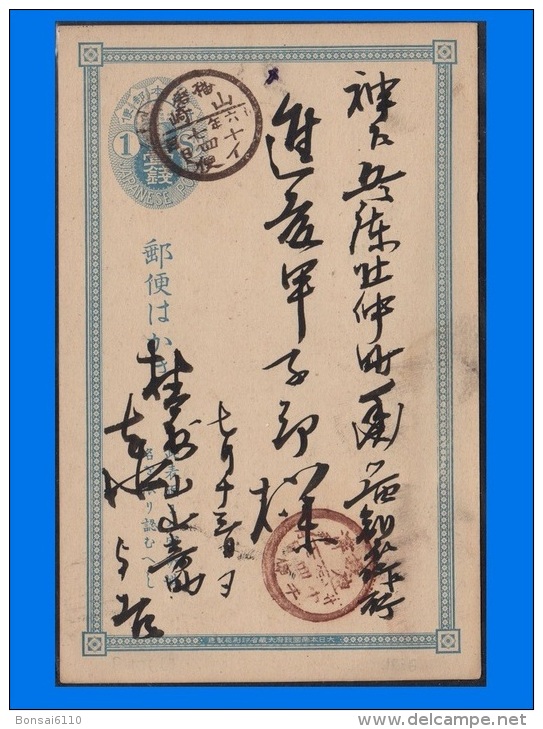 JP 1890?-0002, Early 1s Blue Postal Card, FU - Briefe U. Dokumente