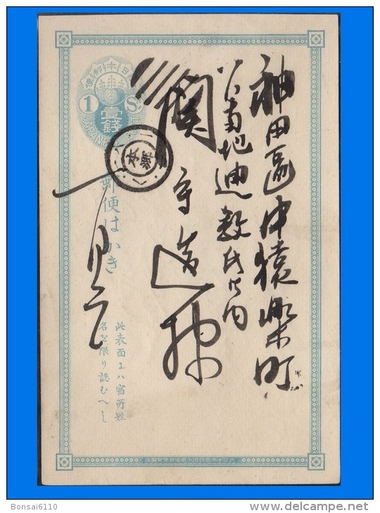 JP 1890?-0003, Early 1s Blue Postal Card, FU - Cartas & Documentos