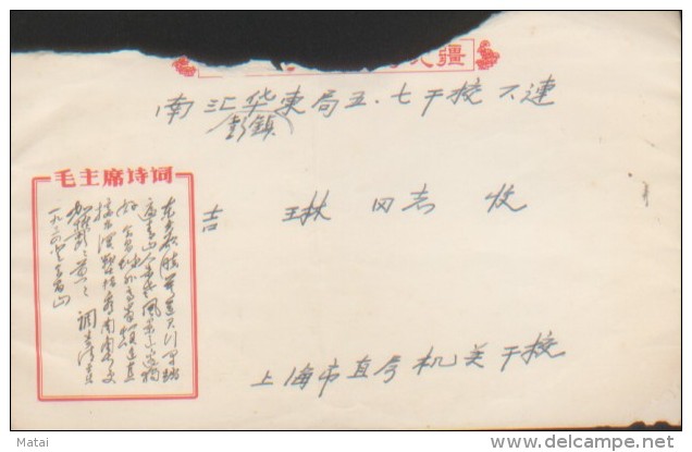 CHINA CHINE DURING THE CULTURAL REVOLUTION  COVER - Unused Stamps