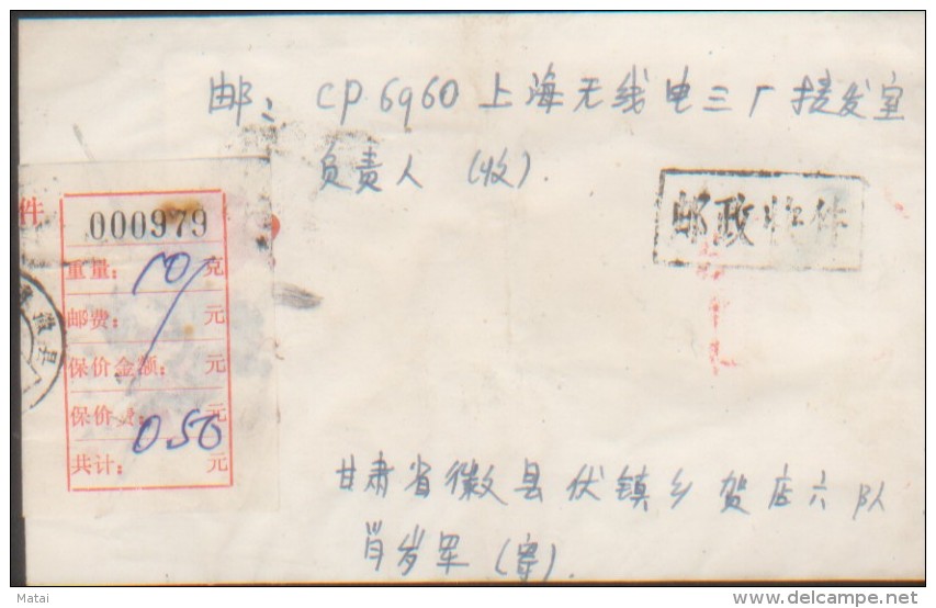 CHINA CHINE 1989.3.2 GANSU HUIXIAN TO SHANGHAI  EXPRESS COVER WITH LABEL RARE! - Nuovi