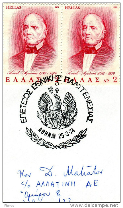 Greece- Greek Commemorative Cover W/ "Anniversary Of National Rebirth" [Athens 25.3.1974] Postmark - Postal Logo & Postmarks