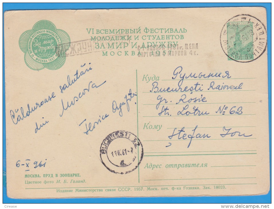 RUSSIA URSS Moscow Zoo Lake, Birds, Swans. Postal Stationery 1957 - Storia Postale
