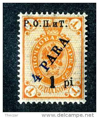 17795 Turkey ROPIT 1918  Soloviev #n10  M*~ Offers Always Welcome!~ - Levante