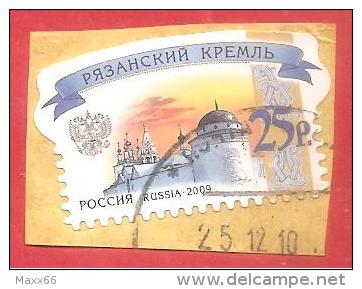 RUSSIA FEDERAZIONE USATO FRAMMENTO - 2009 - Ryazan Kremlin - Cremlino - 25 &#1088;. - Michel RU 1601 - Usados