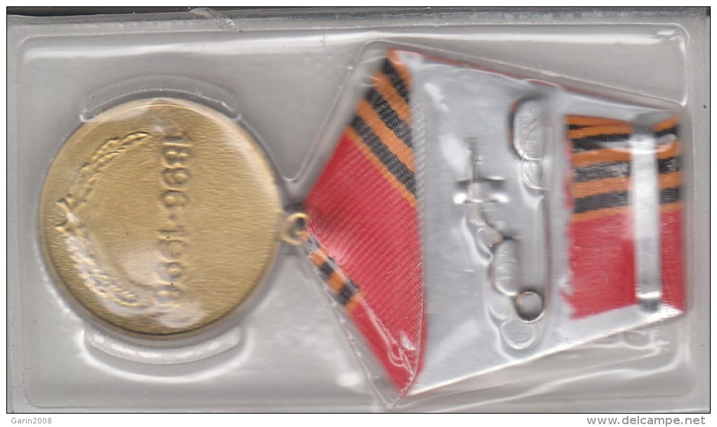 Ukraine, Commemorative Medal, Marshal Zhukov - Autres & Non Classés