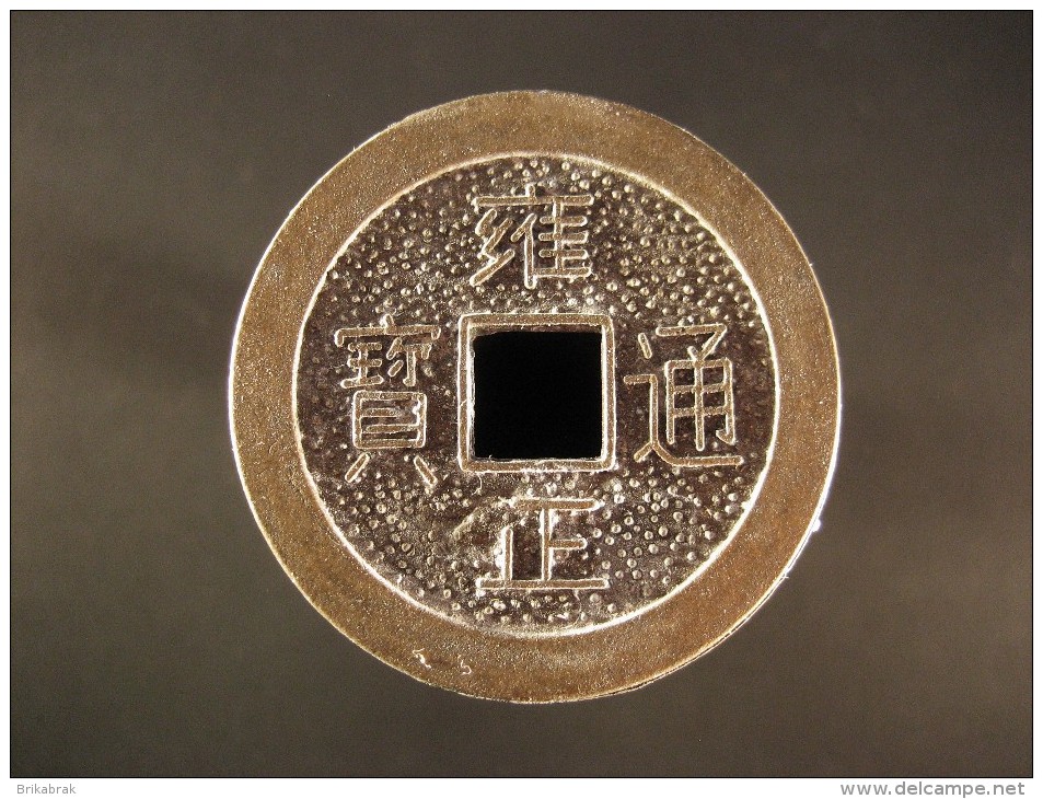 PIECE ANCIENNE A DETERMINER Jeton Monnaie Médaille Collection Numismate Numismatique - Autres – Asie