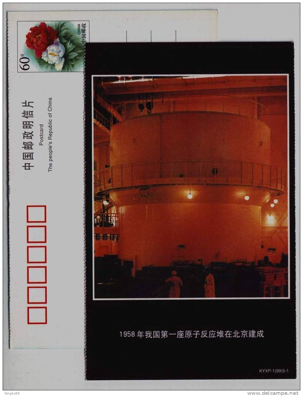 Chinese First Nuclear Reactor In 1958,atomic Energy,CN99 The 50 Anni. Of China Science Academy Advert Pre-stamped Card - Atom