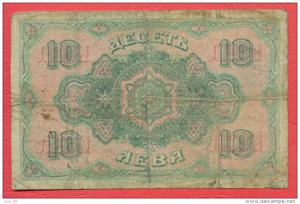 B398 / 1917 - 10 LEVA ZLATNI ( GOLD ) - Bulgaria Bulgarie Bulgarien Bulgarije - Banknotes Banknoten Billets Banconote - Bulgarien