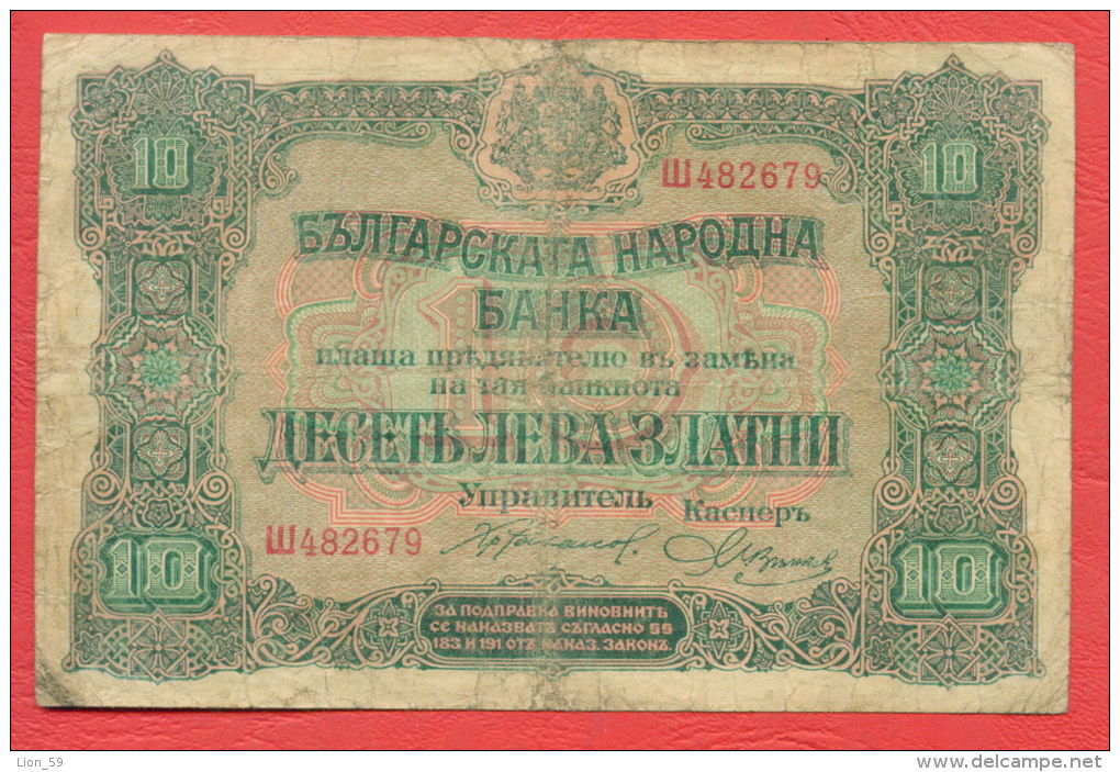 B402 / 1917 - 10 LEVA ZLATNI ( GOLD ) - Bulgaria Bulgarie Bulgarien Bulgarije - Banknotes Banknoten Billets Banconote - Bulgaria