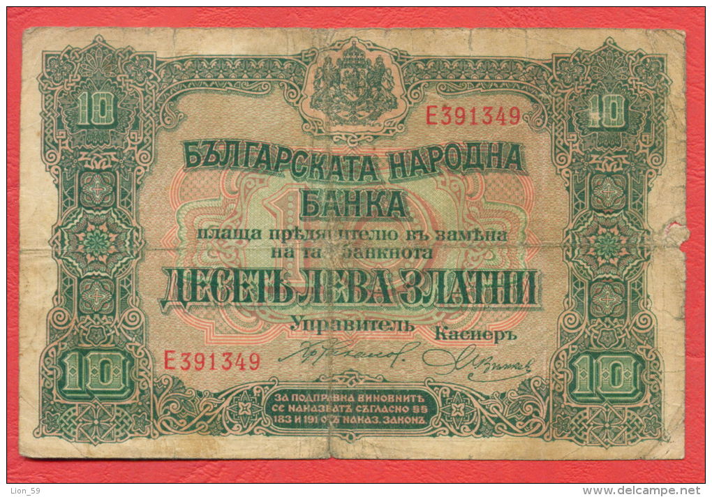 B406 / 1917 - 10 LEVA ZLATNI ( GOLD ) - Bulgaria Bulgarie Bulgarien Bulgarije - Banknotes Banknoten Billets Banconote - Bulgaria