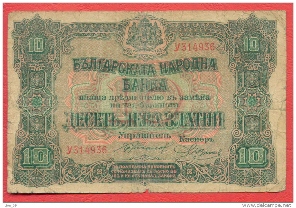 B410 / 1917 - 10 LEVA ZLATNI ( GOLD ) - Bulgaria Bulgarie Bulgarien Bulgarije - Banknotes Banknoten Billets Banconote - Bulgaria