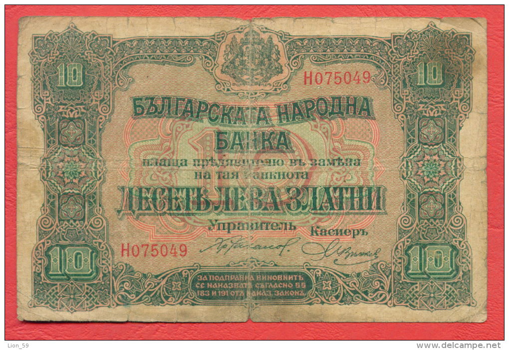 B411 / 1917 - 10 LEVA ZLATNI ( GOLD ) - Bulgaria Bulgarie Bulgarien Bulgarije - Banknotes Banknoten Billets Banconote - Bulgaria