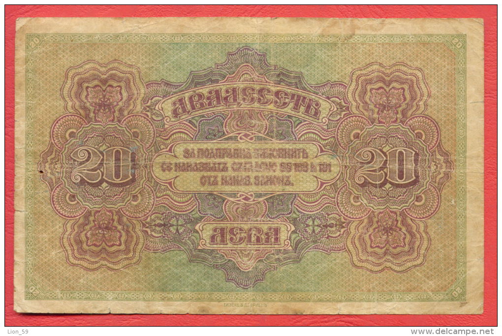 B413 / 1917 - 20 LEVA ZLATNI ( GOLD ) - Bulgaria Bulgarie Bulgarien Bulgarije - Banknotes Banknoten Billets Banconote - Bulgarie