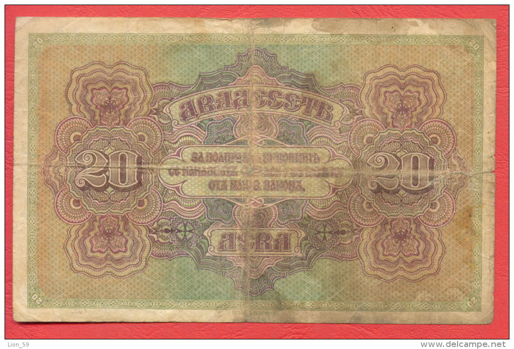 B415 / 1917 - 20 LEVA ZLATNI ( GOLD ) - Bulgaria Bulgarie Bulgarien Bulgarije - Banknotes Banknoten Billets Banconote - Bulgarie