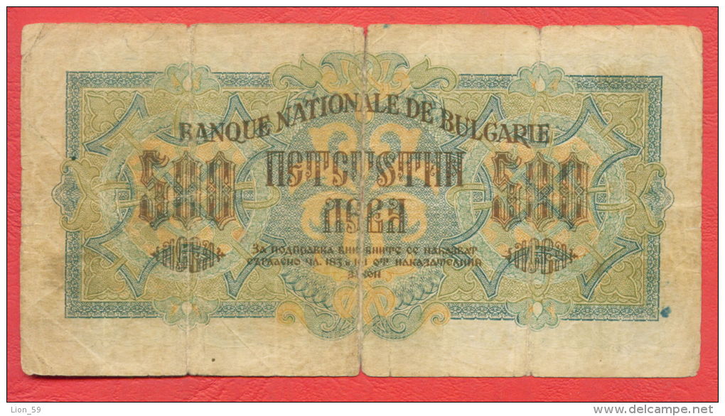 B422 / 1945 - 500 LEVA - Bulgaria Bulgarie Bulgarien Bulgarije - Banknotes Banknoten Billets Banconote - Bulgaria