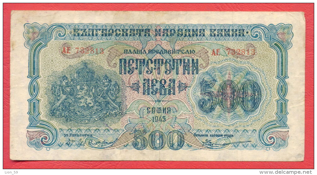 B424 / 1945 - 500 LEVA - Bulgaria Bulgarie Bulgarien Bulgarije - Banknotes Banknoten Billets Banconote - Bulgaria