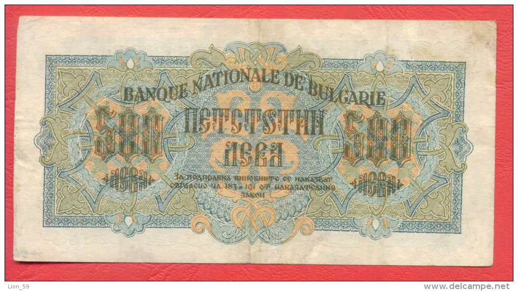 B424 / 1945 - 500 LEVA - Bulgaria Bulgarie Bulgarien Bulgarije - Banknotes Banknoten Billets Banconote - Bulgaria