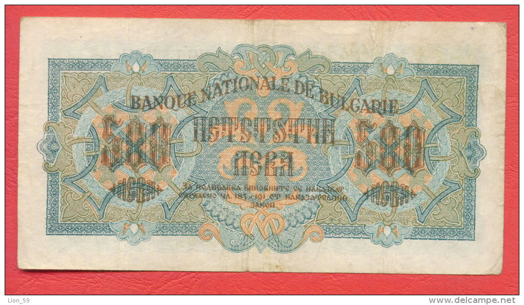 B431 / 1945 - 500 LEVA - Bulgaria Bulgarie Bulgarien Bulgarije - Banknotes Banknoten Billets Banconote - Bulgarie