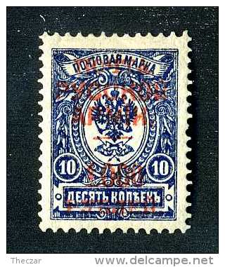 17991  Wrangel 1921  Soloviev #11  Scott #242  M*~ Offers Always Welcome!~ - Armada Wrangel