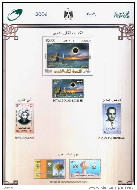 EGYPT / 2006 OFFICIAL PLATES OF THE EGYPT POST / RARE / VF/ 5 SCANS . - Storia Postale