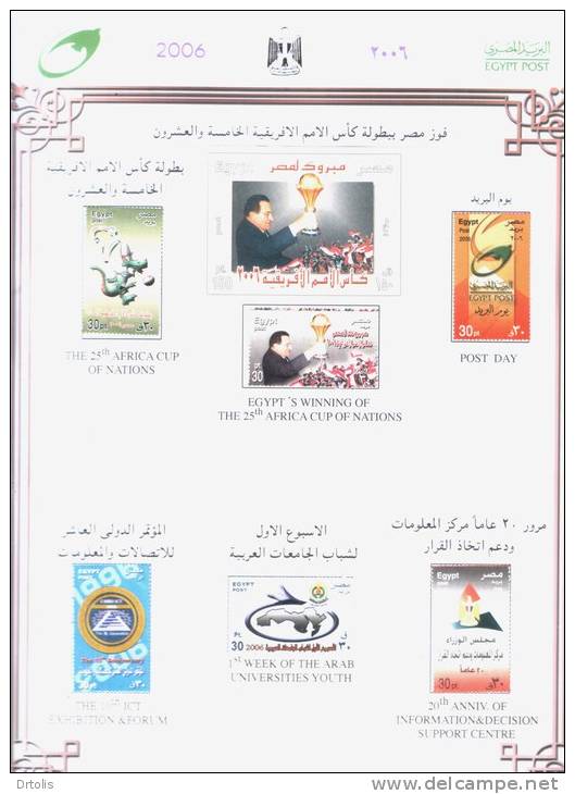 EGYPT / 2006 OFFICIAL PLATES OF THE EGYPT POST / RARE / VF/ 5 SCANS . - Cartas & Documentos