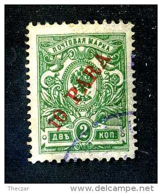 18060 Turkey Office 1910  Soloviev #47  Scott #202  Used~ Offers Always Welcome!~ - Levante