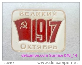 Great October Revolution: Greate October Revolution Anniversary / Old Soviet _040_14_ R5293 - Berühmte Personen